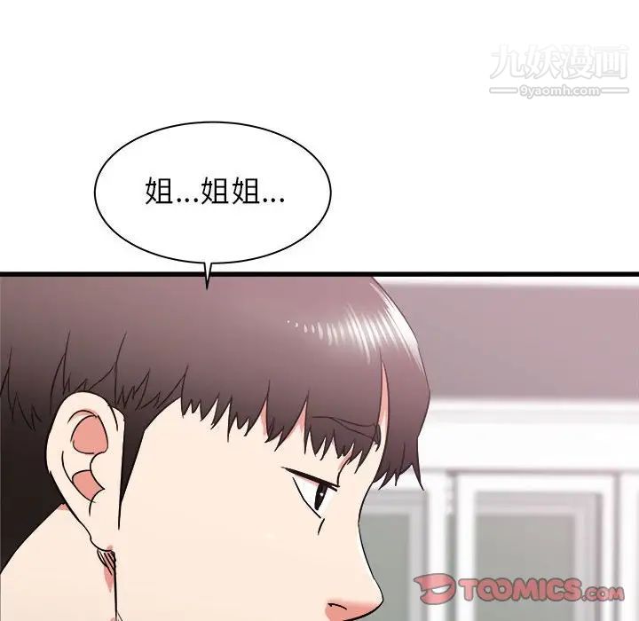 《寄住姐姐家》漫画最新章节第10话免费下拉式在线观看章节第【12】张图片