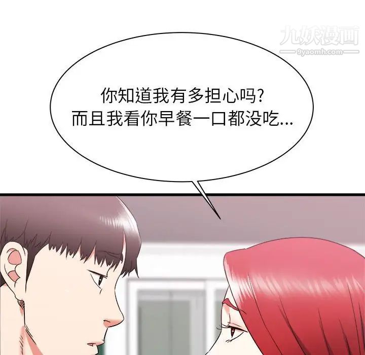 《寄住姐姐家》漫画最新章节第10话免费下拉式在线观看章节第【10】张图片