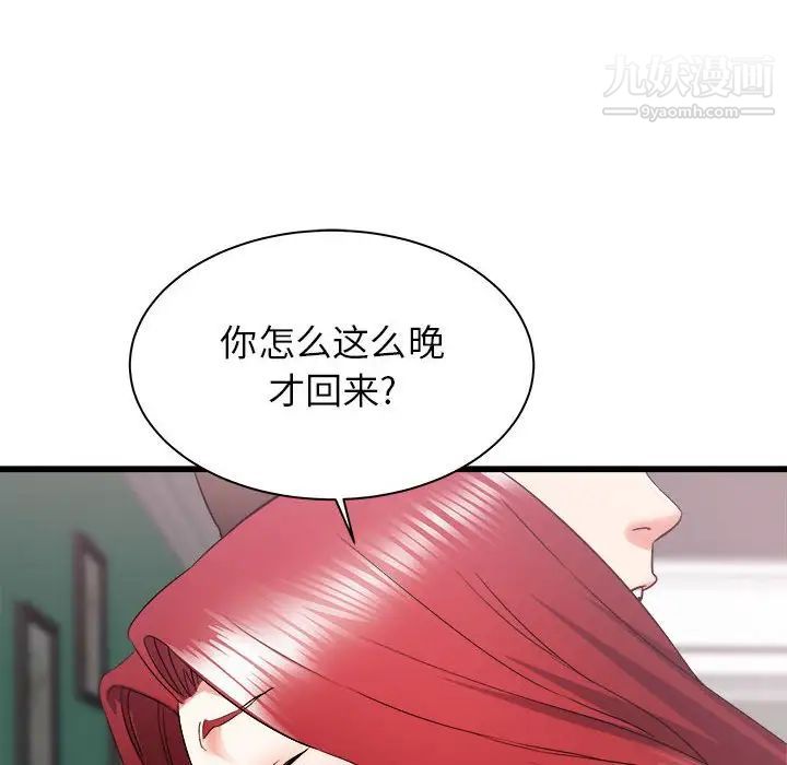 《寄住姐姐家》漫画最新章节第10话免费下拉式在线观看章节第【8】张图片