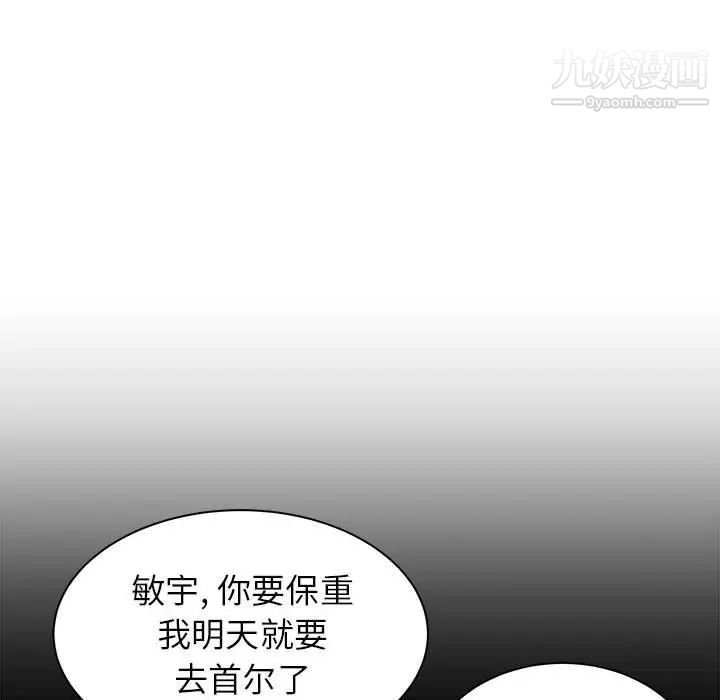 《寄住姐姐家》漫画最新章节第10话免费下拉式在线观看章节第【14】张图片