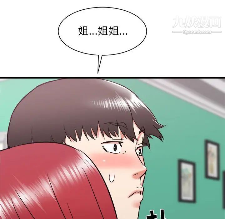 《寄住姐姐家》漫画最新章节第10话免费下拉式在线观看章节第【5】张图片