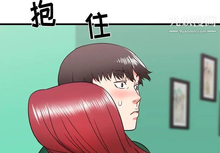 《寄住姐姐家》漫画最新章节第10话免费下拉式在线观看章节第【2】张图片