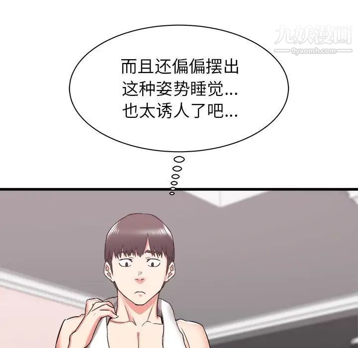 《寄住姐姐家》漫画最新章节第10话免费下拉式在线观看章节第【112】张图片