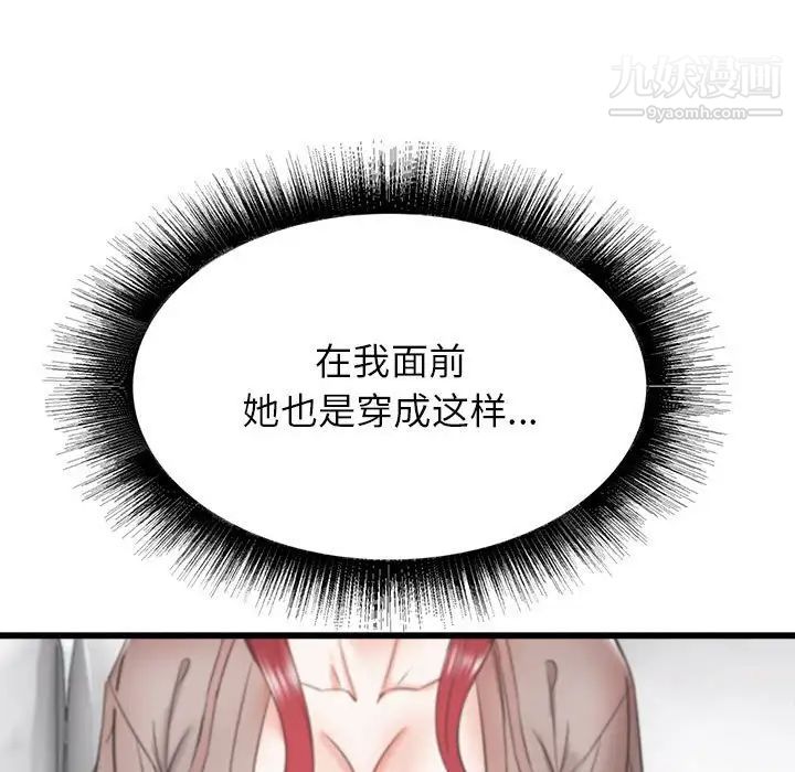 《寄住姐姐家》漫画最新章节第10话免费下拉式在线观看章节第【64】张图片