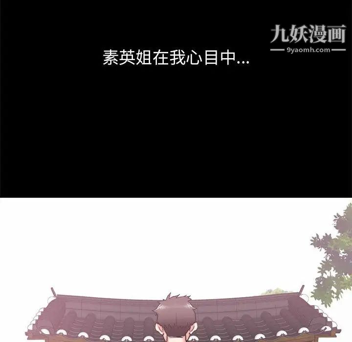 《寄住姐姐家》漫画最新章节第10话免费下拉式在线观看章节第【25】张图片