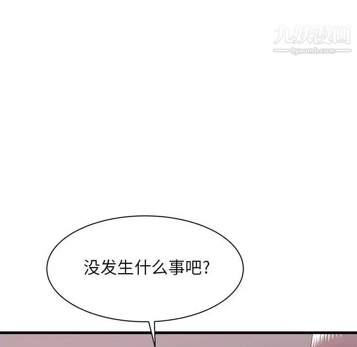 《寄住姐姐家》漫画最新章节第10话免费下拉式在线观看章节第【31】张图片