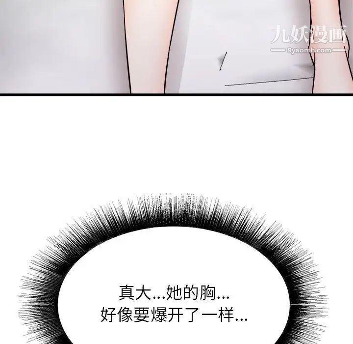 《寄住姐姐家》漫画最新章节第10话免费下拉式在线观看章节第【127】张图片