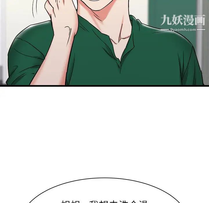 《寄住姐姐家》漫画最新章节第10话免费下拉式在线观看章节第【46】张图片