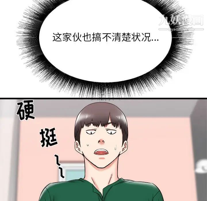 《寄住姐姐家》漫画最新章节第10话免费下拉式在线观看章节第【77】张图片