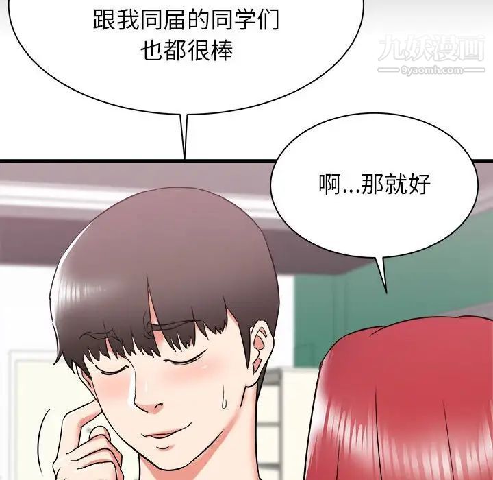 《寄住姐姐家》漫画最新章节第10话免费下拉式在线观看章节第【37】张图片