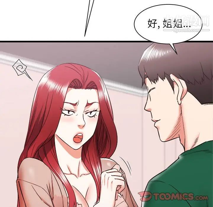 《寄住姐姐家》漫画最新章节第10话免费下拉式在线观看章节第【39】张图片