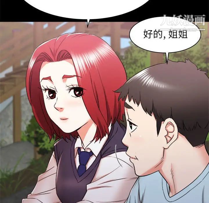 《寄住姐姐家》漫画最新章节第10话免费下拉式在线观看章节第【17】张图片