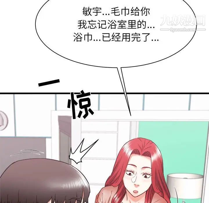 《寄住姐姐家》漫画最新章节第10话免费下拉式在线观看章节第【87】张图片