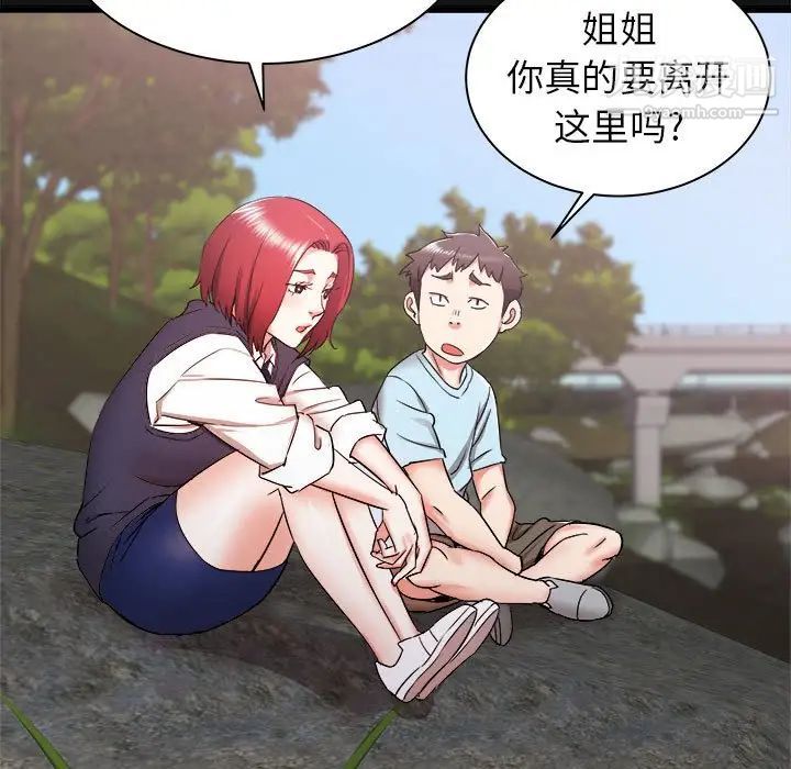 《寄住姐姐家》漫画最新章节第10话免费下拉式在线观看章节第【15】张图片