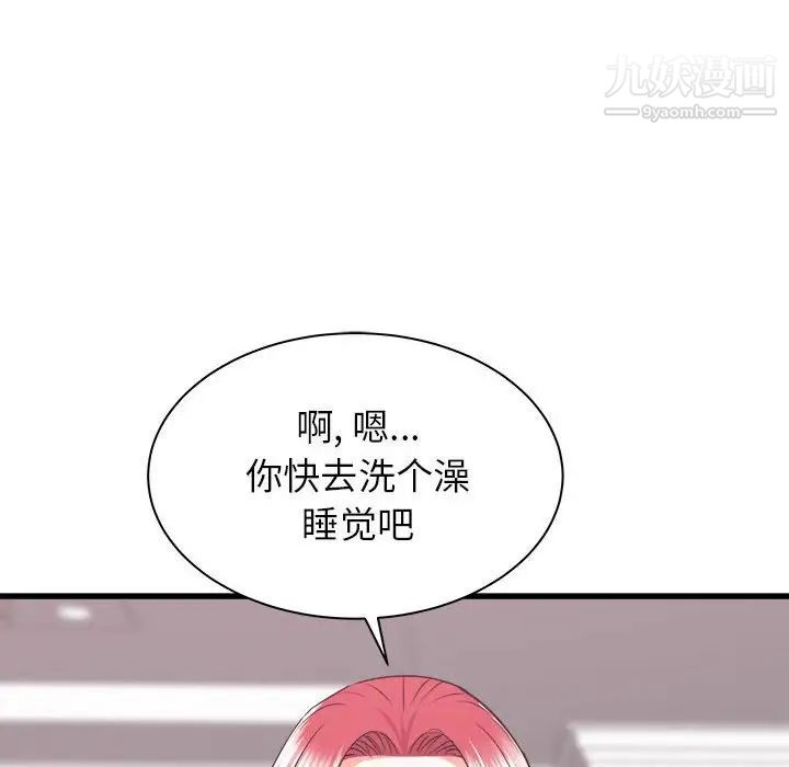 《寄住姐姐家》漫画最新章节第10话免费下拉式在线观看章节第【49】张图片