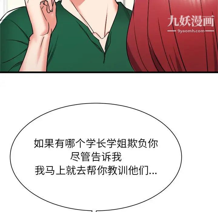 《寄住姐姐家》漫画最新章节第10话免费下拉式在线观看章节第【38】张图片