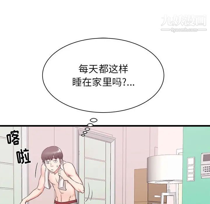 《寄住姐姐家》漫画最新章节第10话免费下拉式在线观看章节第【110】张图片