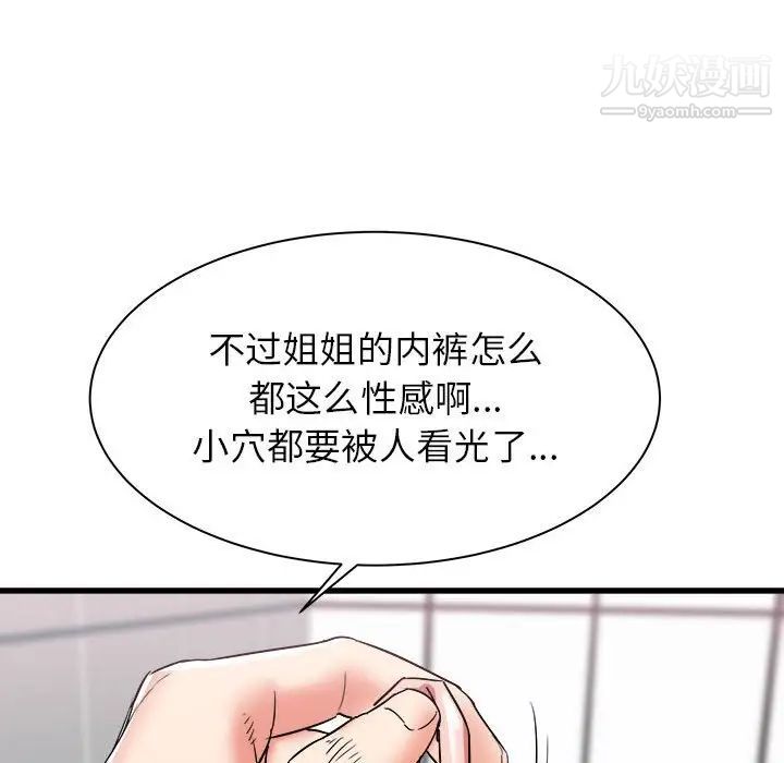 《寄住姐姐家》漫画最新章节第10话免费下拉式在线观看章节第【62】张图片