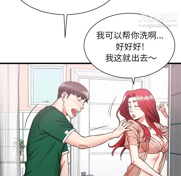 《寄住姐姐家》漫画最新章节第10话免费下拉式在线观看章节第【98】张图片