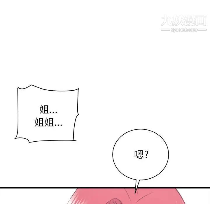 《寄住姐姐家》漫画最新章节第10话免费下拉式在线观看章节第【89】张图片