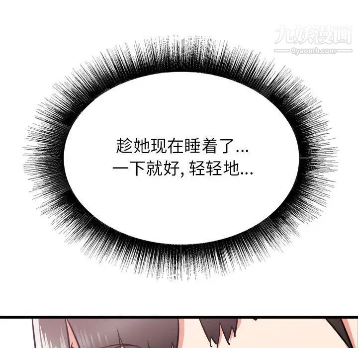 《寄住姐姐家》漫画最新章节第10话免费下拉式在线观看章节第【133】张图片