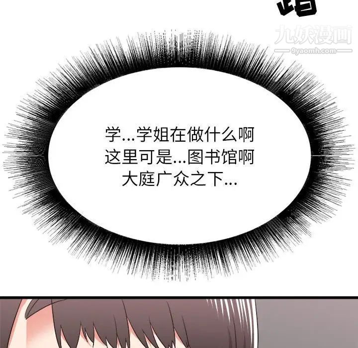 《寄住姐姐家》漫画最新章节第12话免费下拉式在线观看章节第【162】张图片