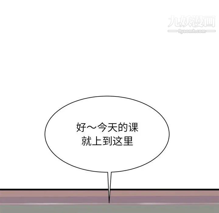 《寄住姐姐家》漫画最新章节第12话免费下拉式在线观看章节第【98】张图片