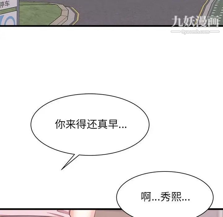 《寄住姐姐家》漫画最新章节第12话免费下拉式在线观看章节第【77】张图片