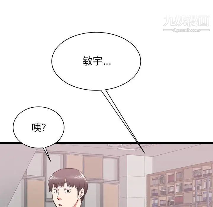 《寄住姐姐家》漫画最新章节第12话免费下拉式在线观看章节第【115】张图片