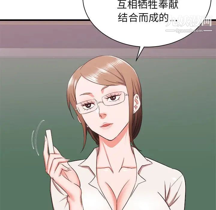 《寄住姐姐家》漫画最新章节第12话免费下拉式在线观看章节第【94】张图片