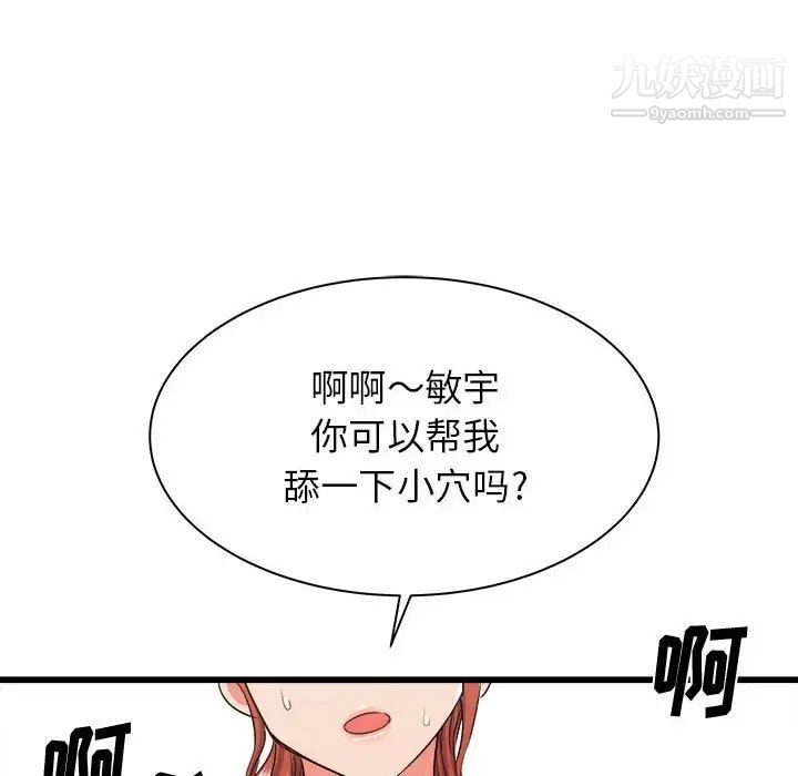 《寄住姐姐家》漫画最新章节第12话免费下拉式在线观看章节第【149】张图片