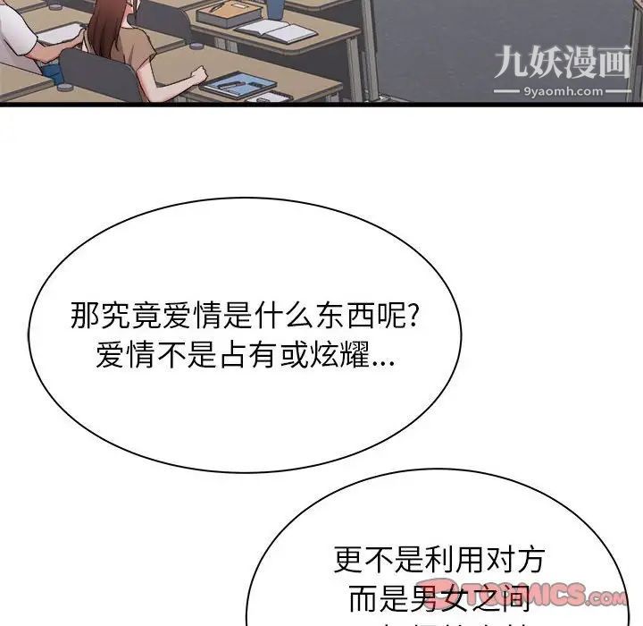 《寄住姐姐家》漫画最新章节第12话免费下拉式在线观看章节第【93】张图片