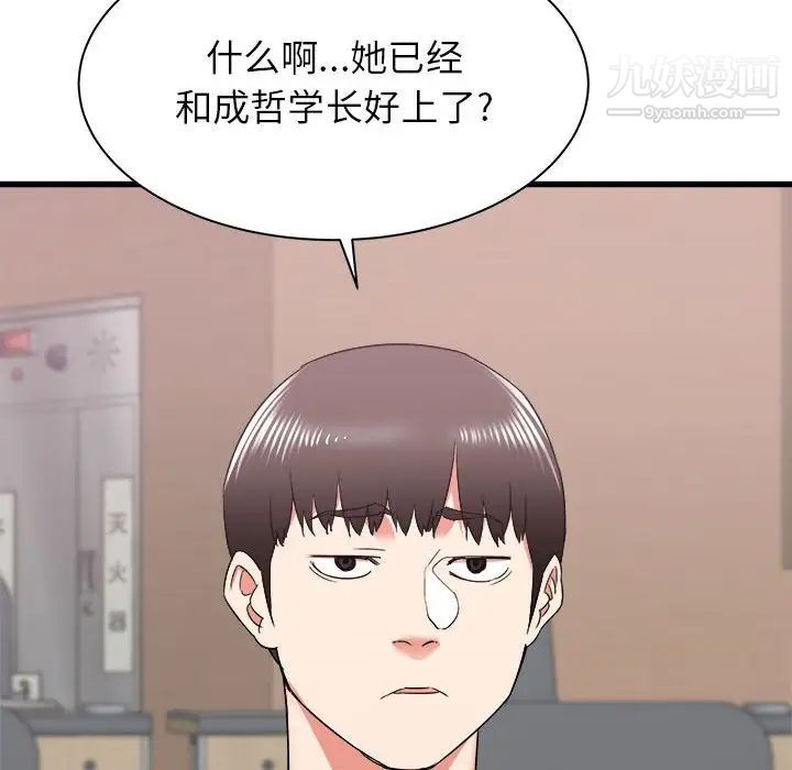 《寄住姐姐家》漫画最新章节第12话免费下拉式在线观看章节第【107】张图片