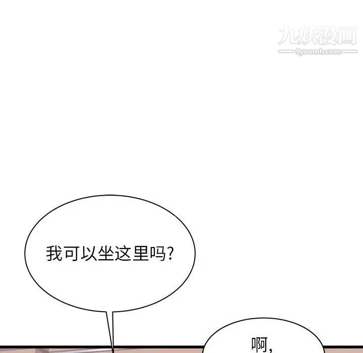 《寄住姐姐家》漫画最新章节第12话免费下拉式在线观看章节第【83】张图片