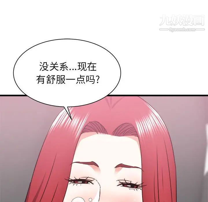 《寄住姐姐家》漫画最新章节第12话免费下拉式在线观看章节第【46】张图片