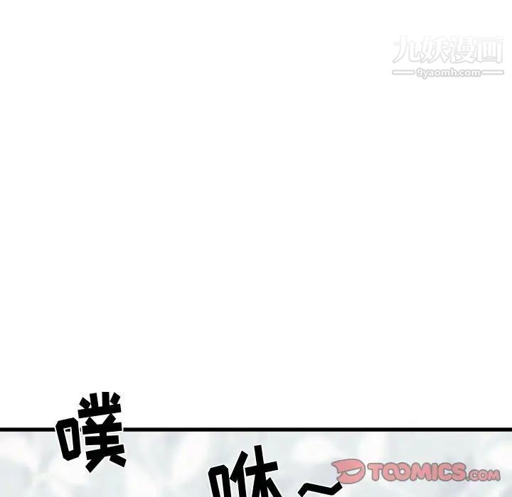 《寄住姐姐家》漫画最新章节第12话免费下拉式在线观看章节第【39】张图片