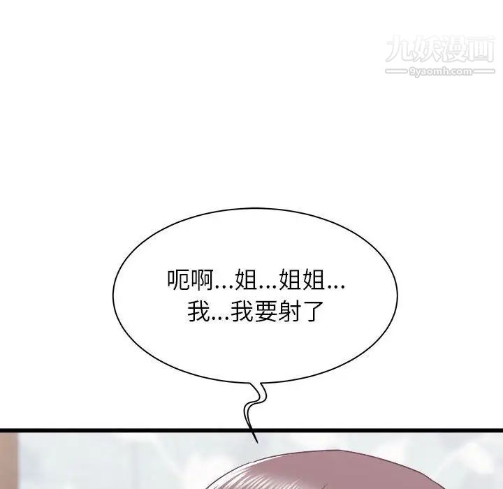 《寄住姐姐家》漫画最新章节第12话免费下拉式在线观看章节第【37】张图片