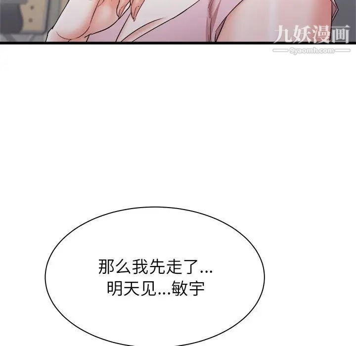 《寄住姐姐家》漫画最新章节第12话免费下拉式在线观看章节第【104】张图片