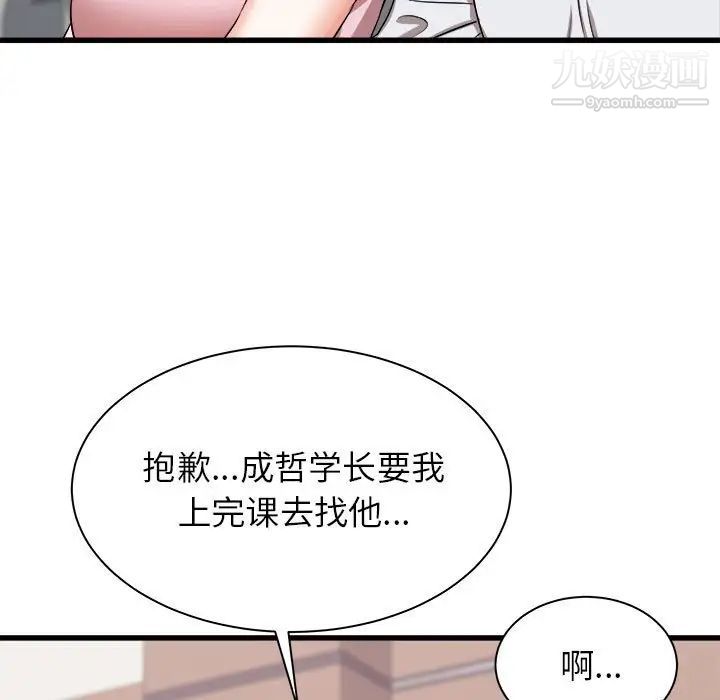 《寄住姐姐家》漫画最新章节第12话免费下拉式在线观看章节第【102】张图片