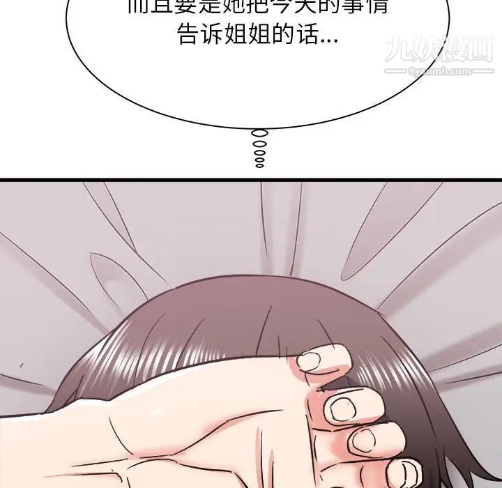 《寄住姐姐家》漫画最新章节第12话免费下拉式在线观看章节第【66】张图片