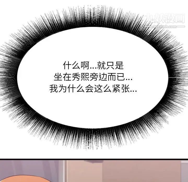 《寄住姐姐家》漫画最新章节第12话免费下拉式在线观看章节第【85】张图片