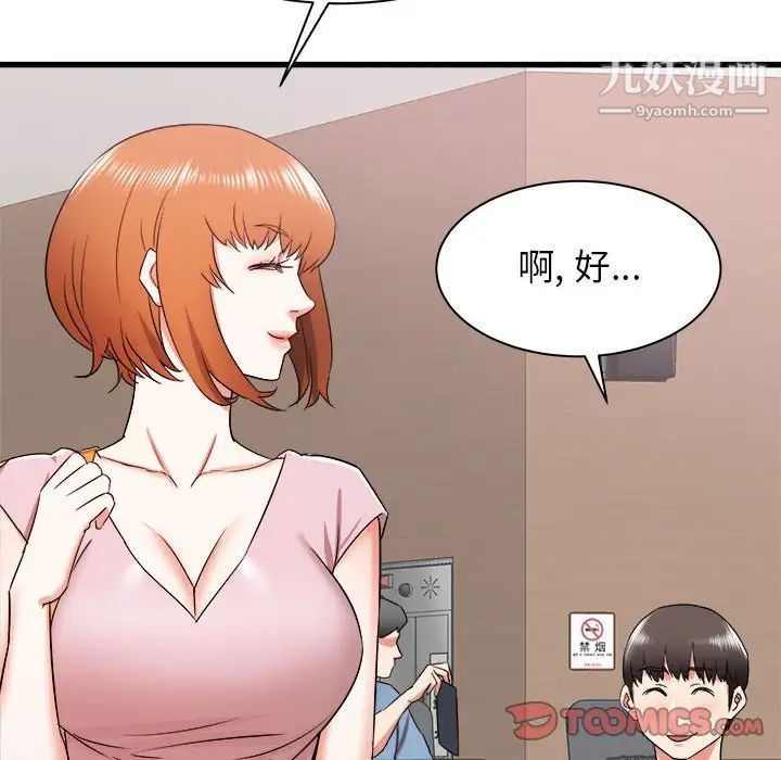 《寄住姐姐家》漫画最新章节第12话免费下拉式在线观看章节第【105】张图片