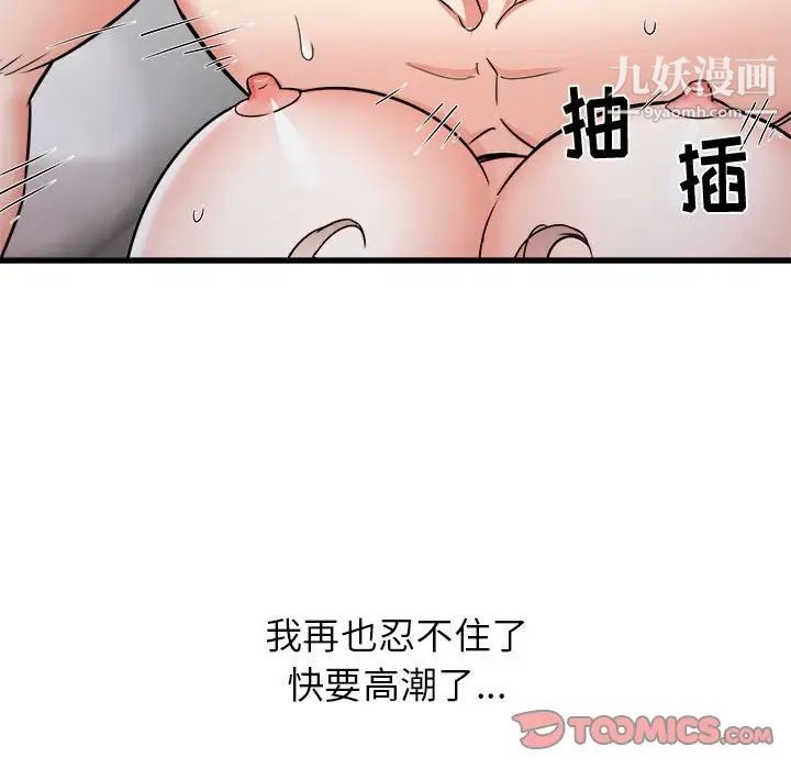 《寄住姐姐家》漫画最新章节第12话免费下拉式在线观看章节第【33】张图片