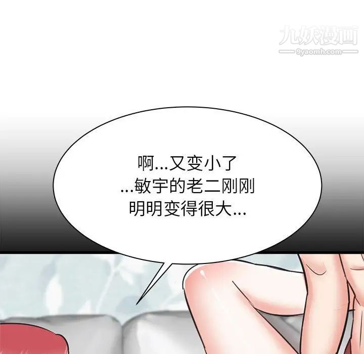 《寄住姐姐家》漫画最新章节第12话免费下拉式在线观看章节第【61】张图片