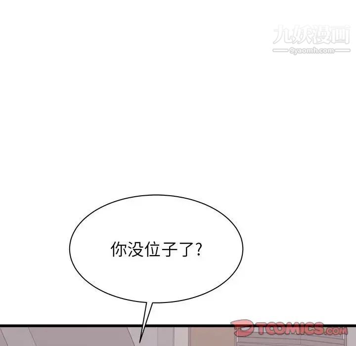 《寄住姐姐家》漫画最新章节第12话免费下拉式在线观看章节第【117】张图片