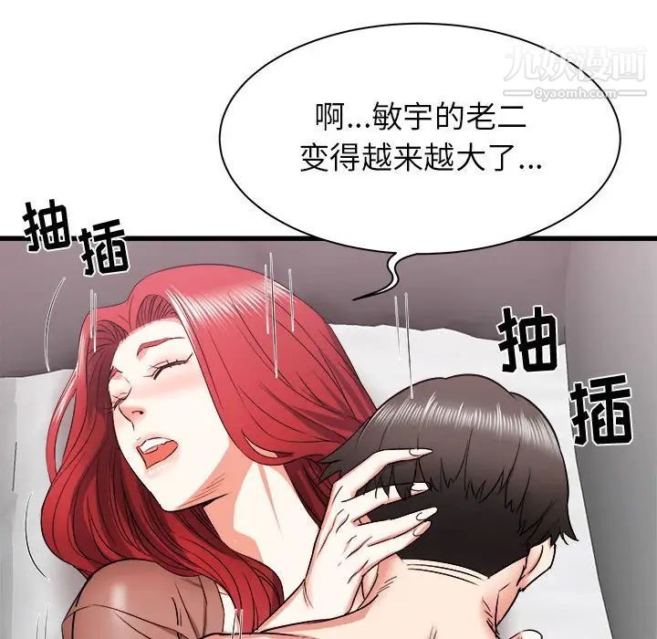 《寄住姐姐家》漫画最新章节第12话免费下拉式在线观看章节第【26】张图片