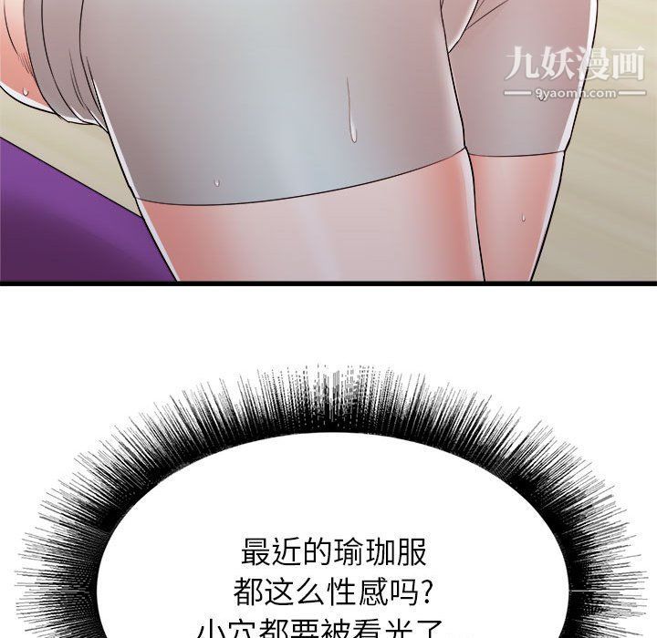 《寄住姐姐家》漫画最新章节第14话免费下拉式在线观看章节第【45】张图片