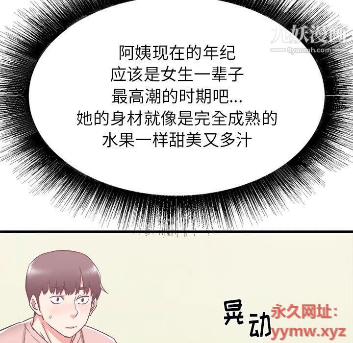 《寄住姐姐家》漫画最新章节第14话免费下拉式在线观看章节第【52】张图片