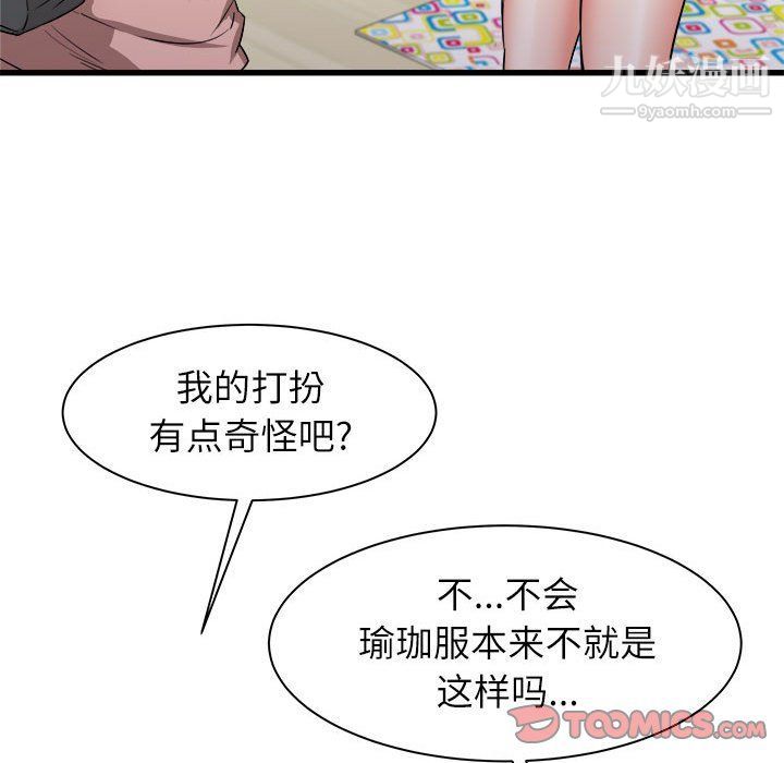 《寄住姐姐家》漫画最新章节第14话免费下拉式在线观看章节第【30】张图片