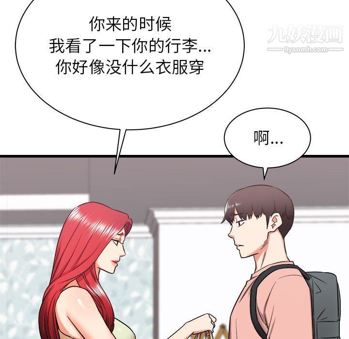 《寄住姐姐家》漫画最新章节第14话免费下拉式在线观看章节第【104】张图片